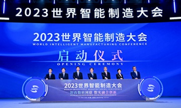 【信维动态】金沙贵宾3777线路检测中心亮相2023世界智能制造大会